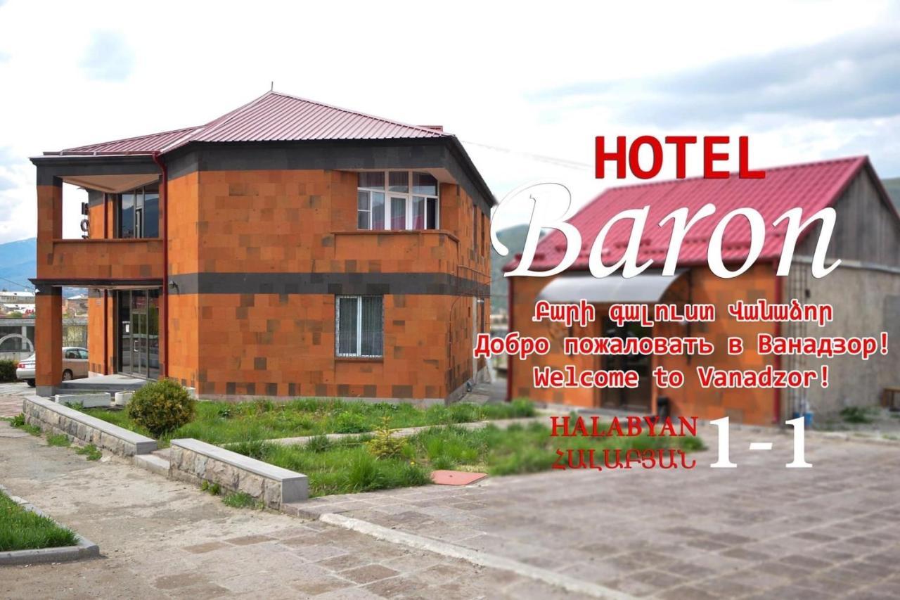 Baron Hotel Vanadzor Exterior photo